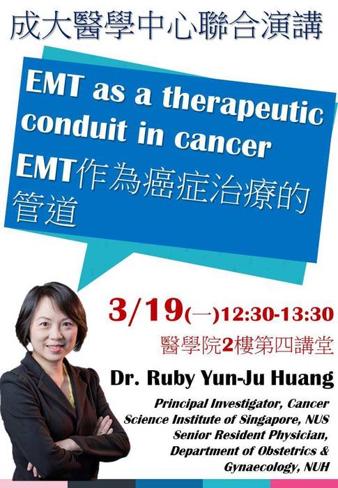《1070319醫學中心聯合演講》Dr. Ruby Yun-Ju Huang - EMT as a therapeutic conduit in cancer